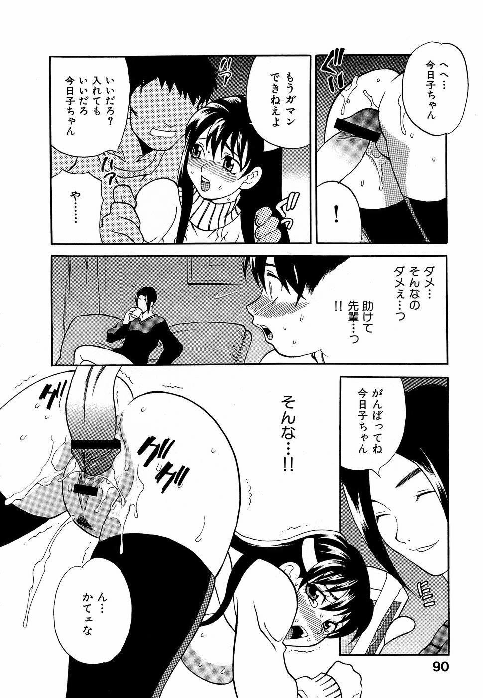 [Yukiyanagi] Shikatte! Futago Shimai - scold me! twins sisters page 95 full