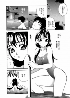 [Yukiyanagi] Shikatte! Futago Shimai - scold me! twins sisters - page 15