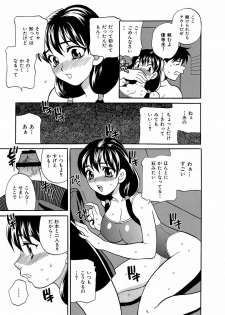 [Yukiyanagi] Shikatte! Futago Shimai - scold me! twins sisters - page 20