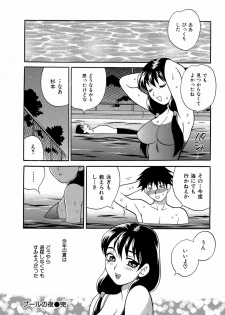 [Yukiyanagi] Shikatte! Futago Shimai - scold me! twins sisters - page 29