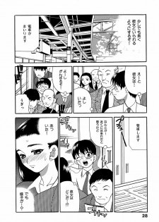 [Yukiyanagi] Shikatte! Futago Shimai - scold me! twins sisters - page 33