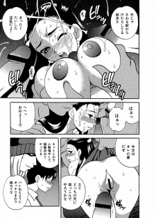 [Yukiyanagi] Shikatte! Futago Shimai - scold me! twins sisters - page 38