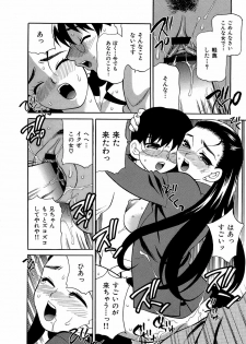 [Yukiyanagi] Shikatte! Futago Shimai - scold me! twins sisters - page 43