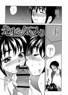 [Yukiyanagi] Shikatte! Futago Shimai - scold me! twins sisters - page 46