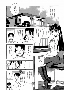 [Yukiyanagi] Shikatte! Futago Shimai - scold me! twins sisters - page 47