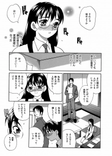 [Yukiyanagi] Shikatte! Futago Shimai - scold me! twins sisters - page 48