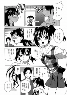 [Yukiyanagi] Shikatte! Futago Shimai - scold me! twins sisters - page 49