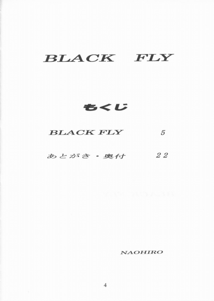 (SC20) [I&I (NAOHIRO)] BLACK FLY page 3 full