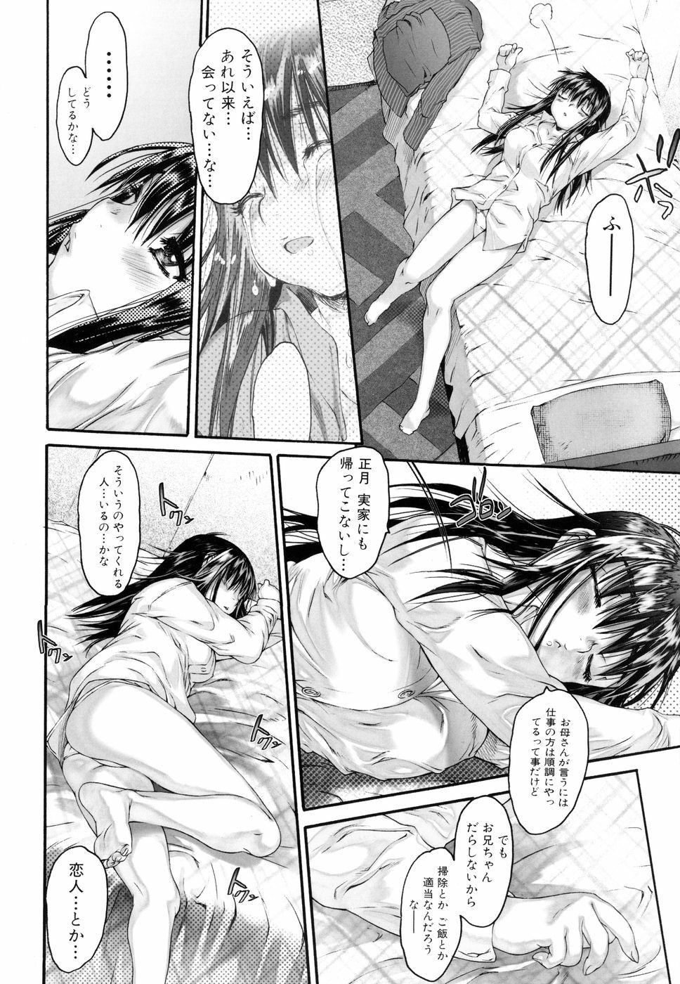 [Zero no Mono] Wasurena 2 page 112 full