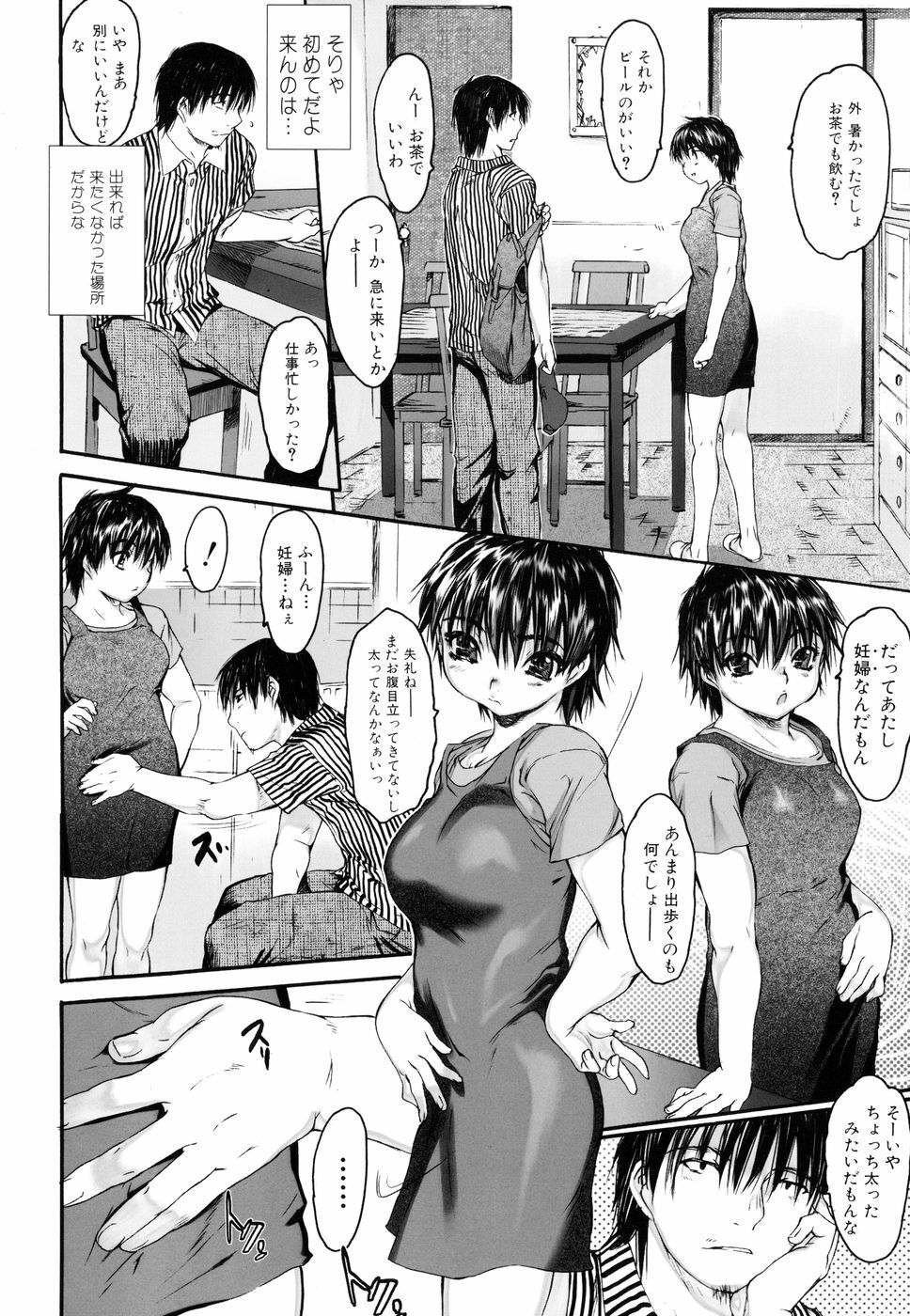 [Zero no Mono] Wasurena 2 page 118 full