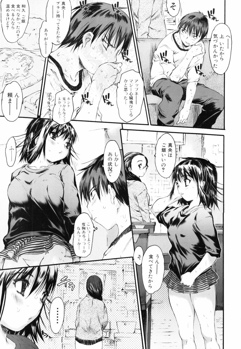 [Zero no Mono] Wasurena 2 page 13 full