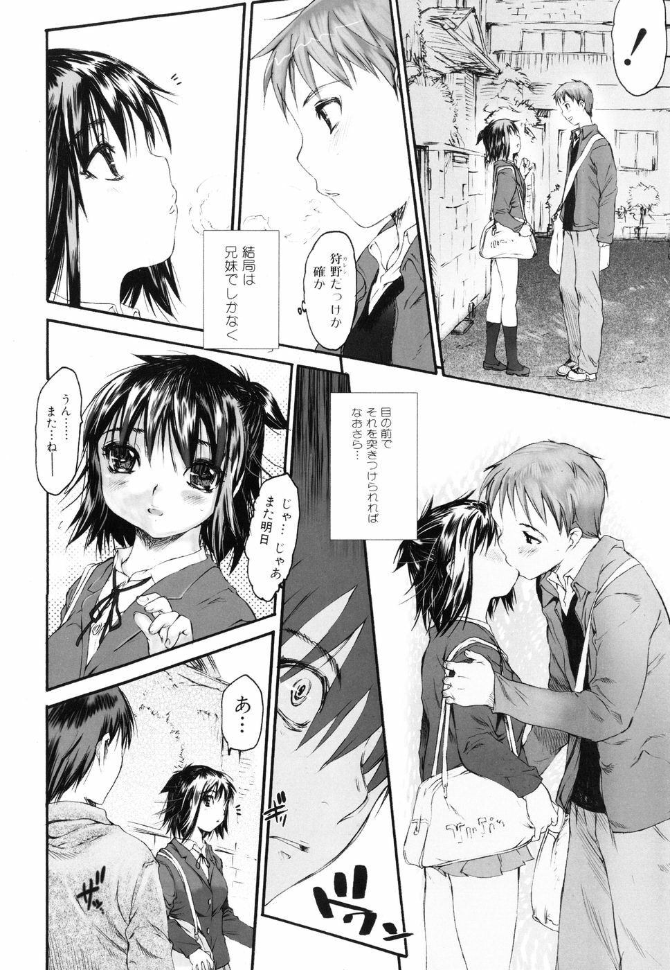 [Zero no Mono] Wasurena 2 page 16 full