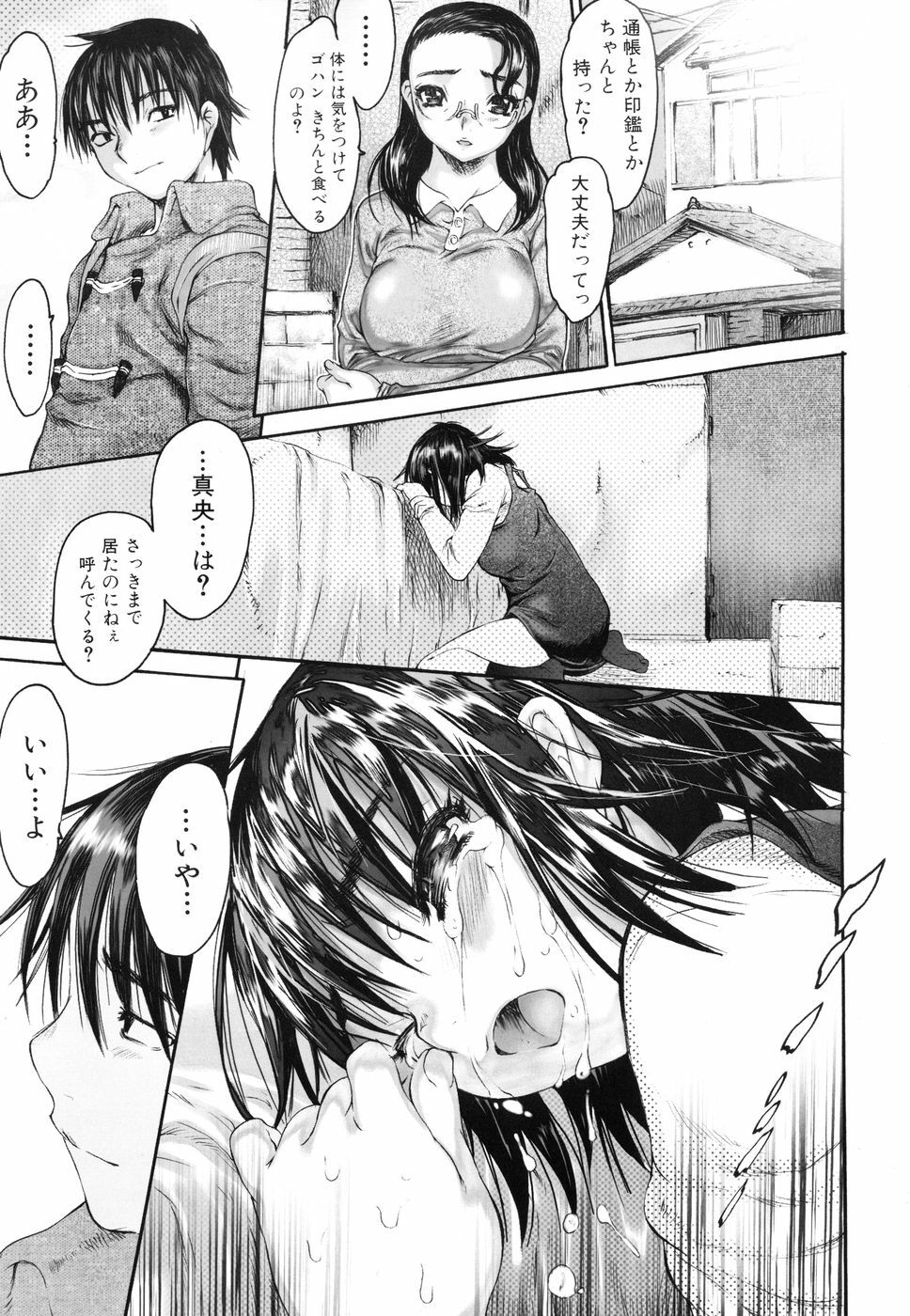 [Zero no Mono] Wasurena 2 page 57 full