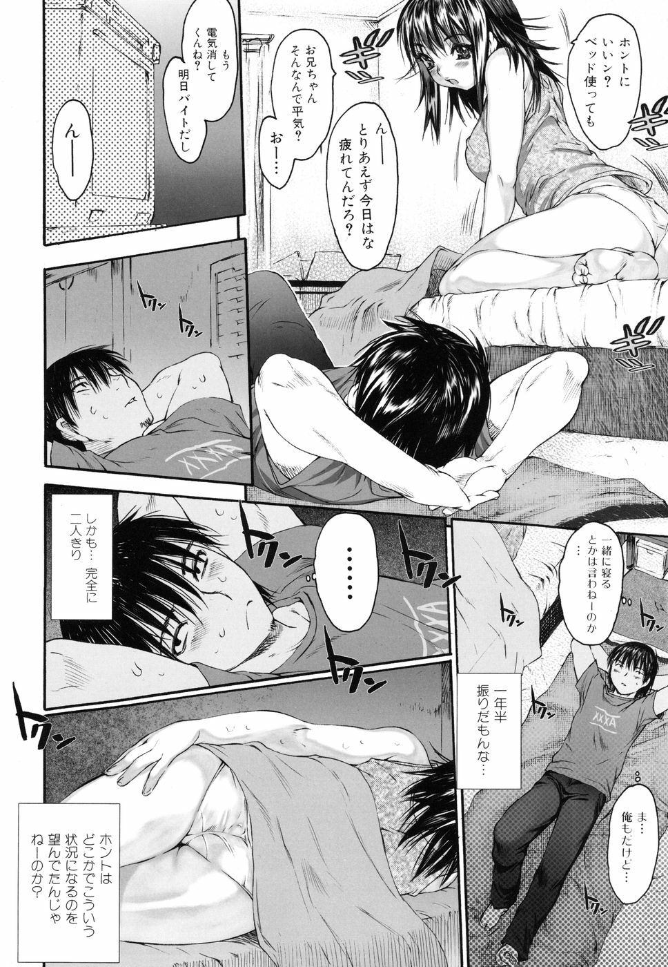 [Zero no Mono] Wasurena 2 page 64 full