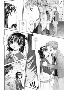 [Zero no Mono] Wasurena 2 - page 16