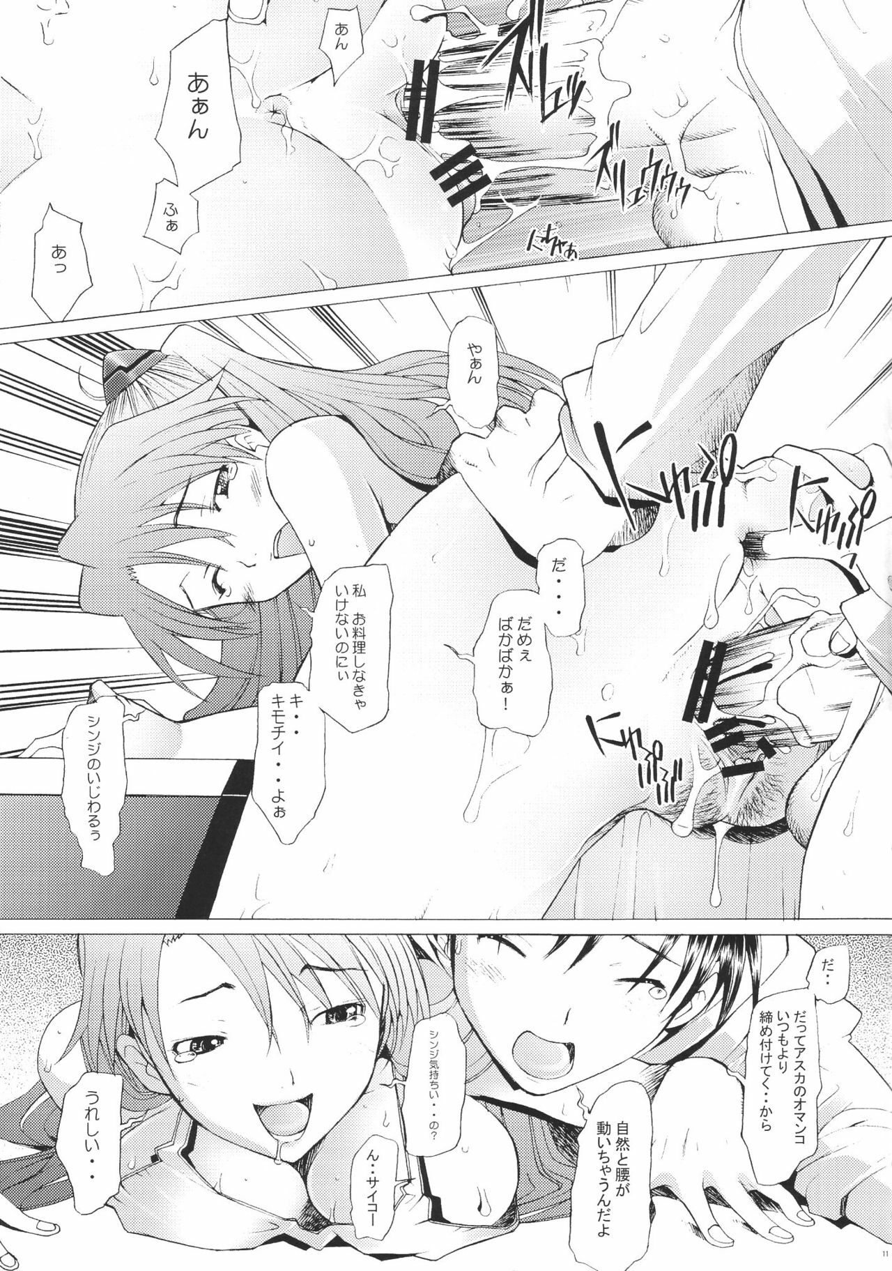 (C68) [Kohakutei (Sakai Hamachi)] More!2 (Neon Genesis Evangelion) page 10 full