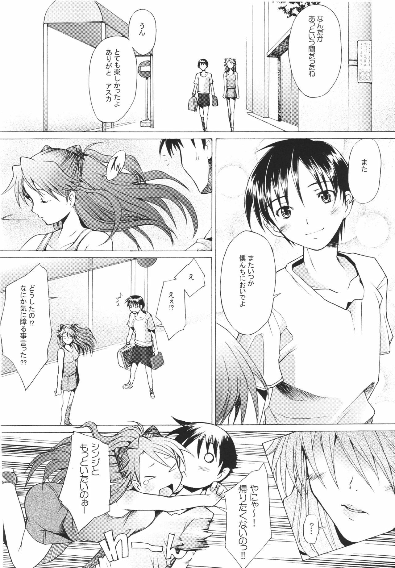 (C68) [Kohakutei (Sakai Hamachi)] More!2 (Neon Genesis Evangelion) page 29 full