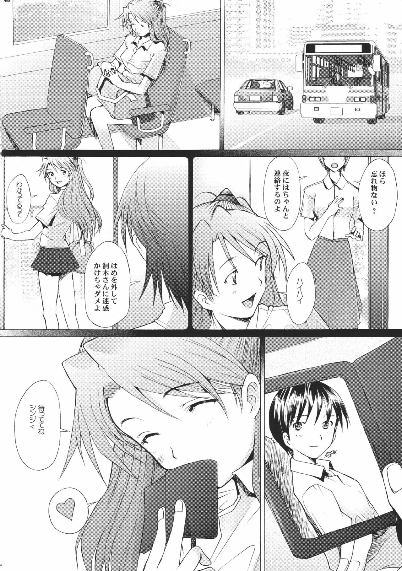 (C68) [Kohakutei (Sakai Hamachi)] More!2 (Neon Genesis Evangelion) page 3 full