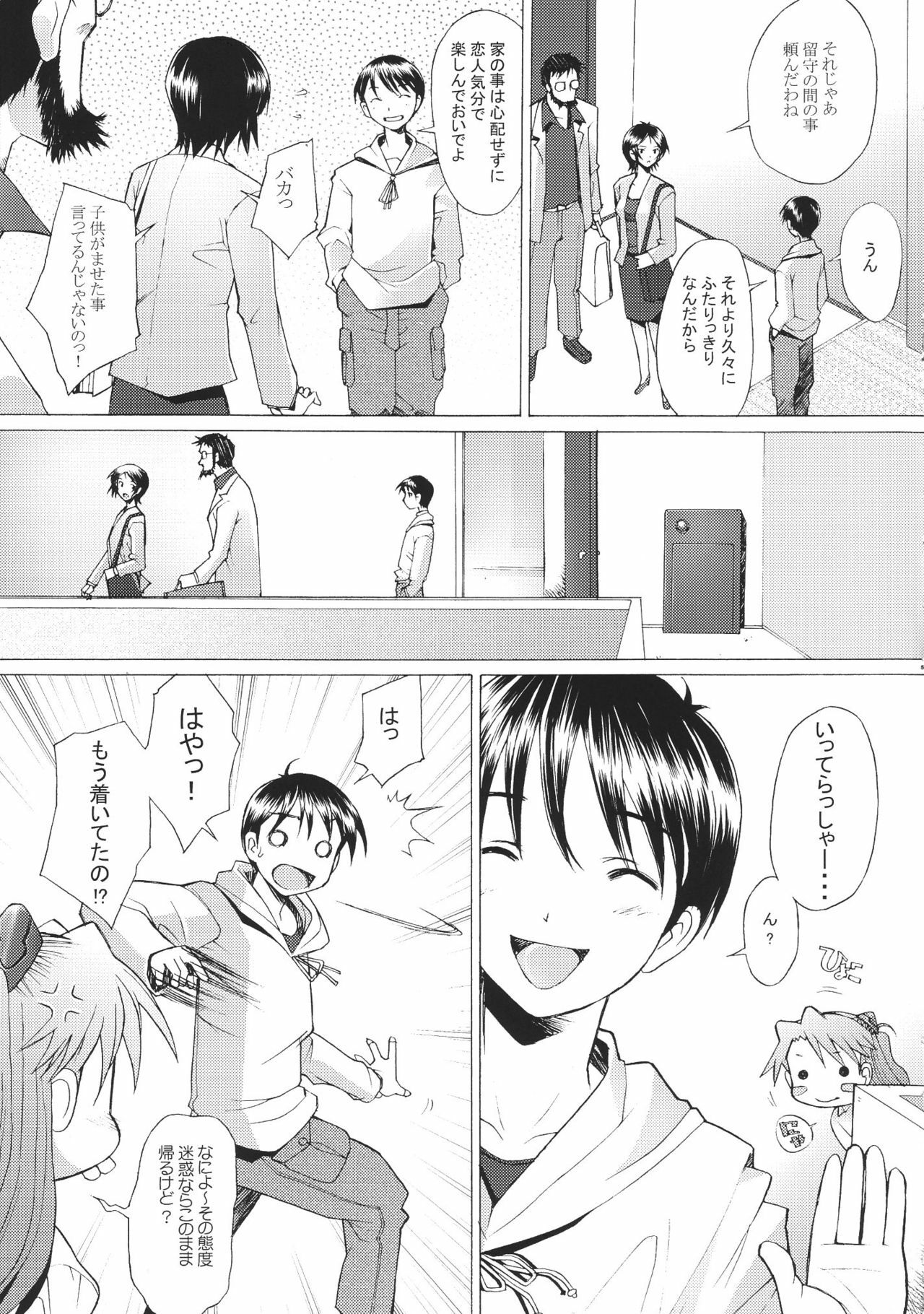 (C68) [Kohakutei (Sakai Hamachi)] More!2 (Neon Genesis Evangelion) page 4 full