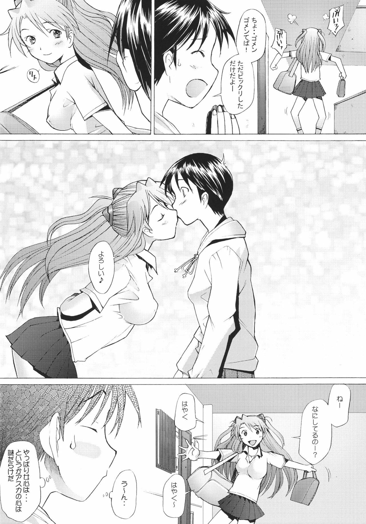 (C68) [Kohakutei (Sakai Hamachi)] More!2 (Neon Genesis Evangelion) page 5 full