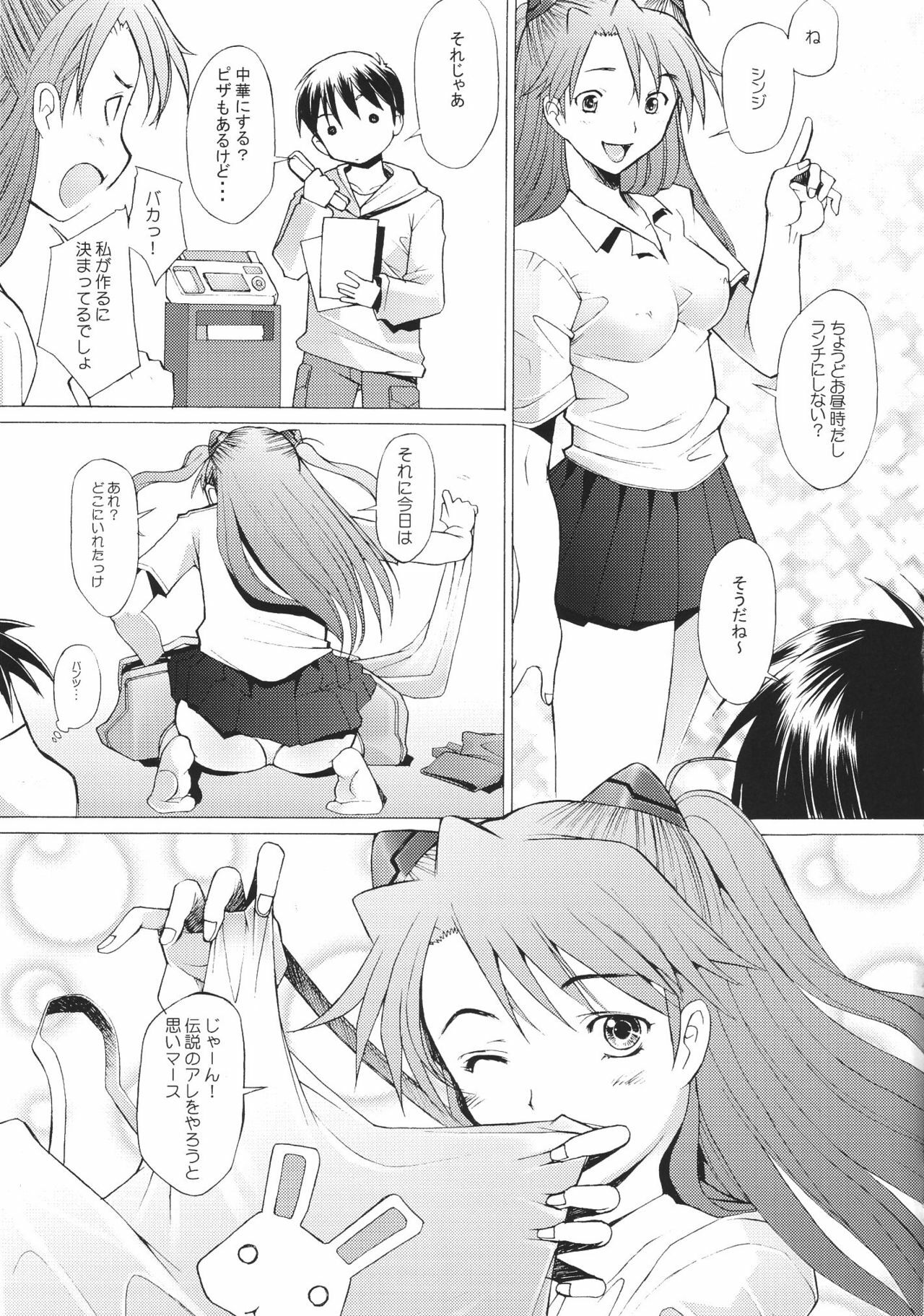 (C68) [Kohakutei (Sakai Hamachi)] More!2 (Neon Genesis Evangelion) page 6 full