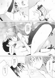 (C68) [Kohakutei (Sakai Hamachi)] More!2 (Neon Genesis Evangelion) - page 28