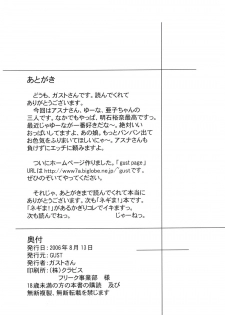 (C70) [GUST (Gust-san)] Iro-5 (Mahou Sensei Negima!) [English] [H4chan] - page 41