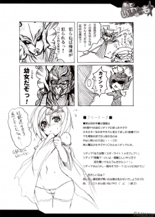 (C73) [YO-METDO (Yasakani An)] Koi shite Ii desu tomo (Final Fantasy IV) [English] [FAKKU] - page 29