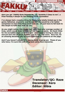 (C73) [YO-METDO (Yasakani An)] Koi shite Ii desu tomo (Final Fantasy IV) [English] [FAKKU] - page 2
