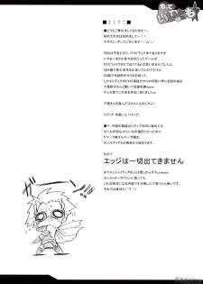 (C73) [YO-METDO (Yasakani An)] Koi shite Ii desu tomo (Final Fantasy IV) [English] [FAKKU] - page 4