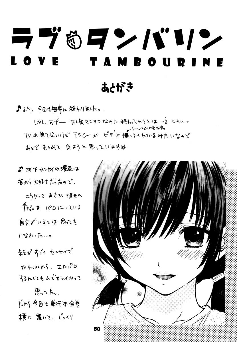 (C68) [SAILOR Q2 (RYÖ)] Love Tambourine (Ichigo 100%) [English] [Reromanga] page 46 full