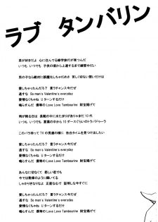(C68) [SAILOR Q2 (RYÖ)] Love Tambourine (Ichigo 100%) [English] [Reromanga] - page 5