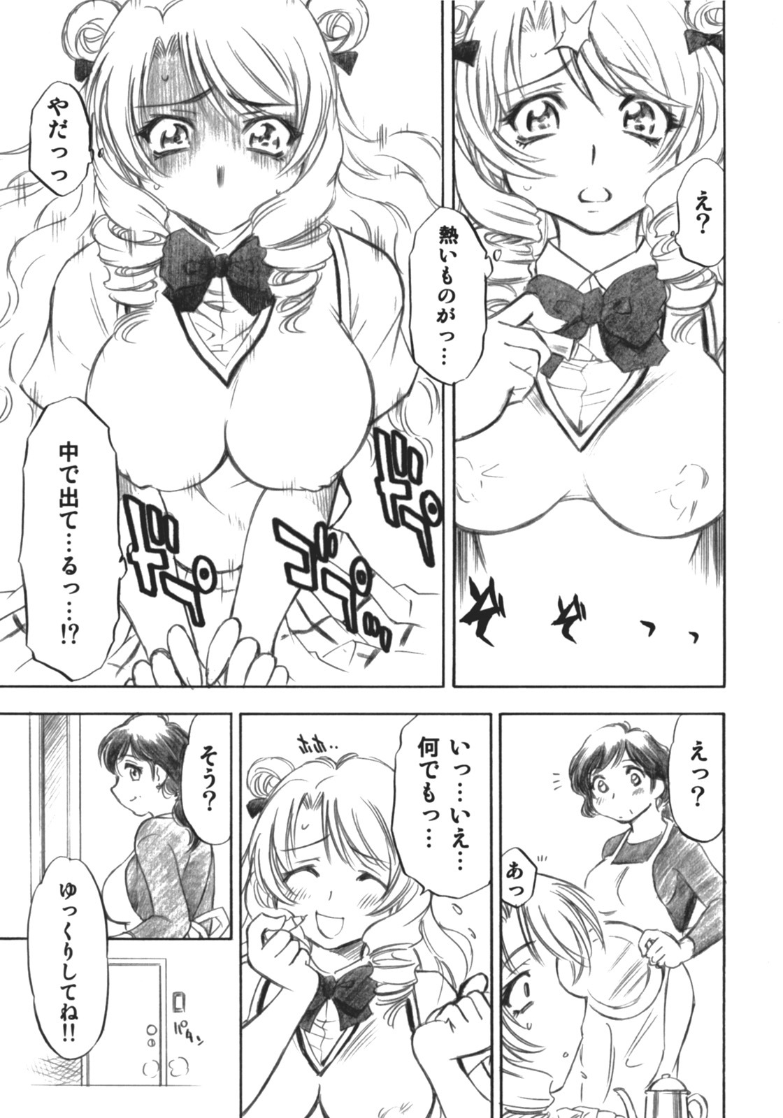 (COMIC1) [Studio Wallaby (Nagisa Minami)] Troublekko ~Saki~ (To LOVE-Ru) page 26 full