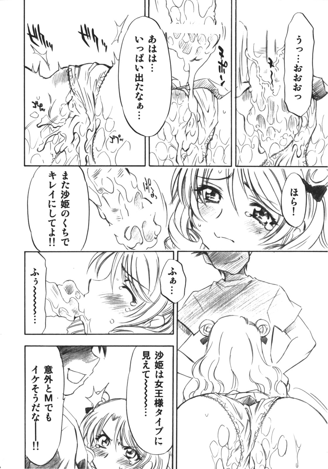 (COMIC1) [Studio Wallaby (Nagisa Minami)] Troublekko ~Saki~ (To LOVE-Ru) page 37 full