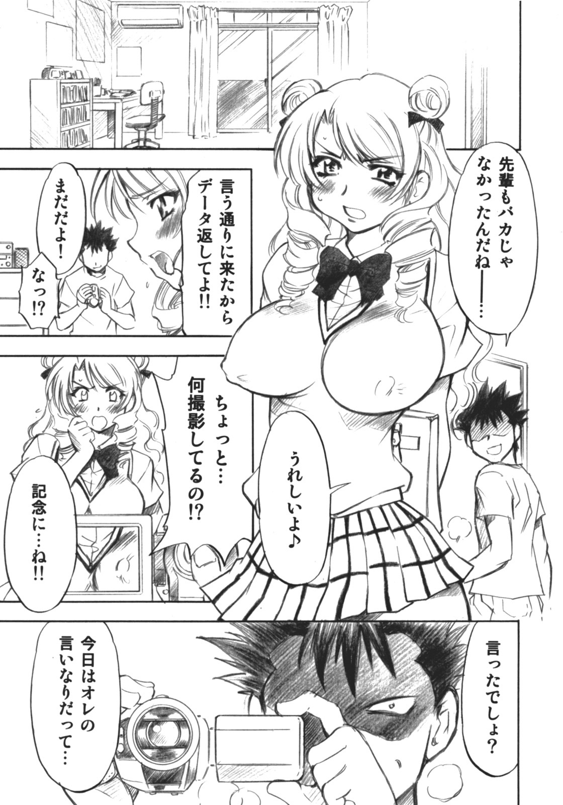 (COMIC1) [Studio Wallaby (Nagisa Minami)] Troublekko ~Saki~ (To LOVE-Ru) page 8 full