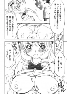 (COMIC1) [Studio Wallaby (Nagisa Minami)] Troublekko ~Saki~ (To LOVE-Ru) - page 11