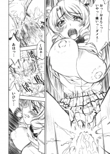 (COMIC1) [Studio Wallaby (Nagisa Minami)] Troublekko ~Saki~ (To LOVE-Ru) - page 23