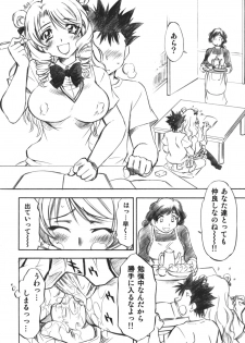 (COMIC1) [Studio Wallaby (Nagisa Minami)] Troublekko ~Saki~ (To LOVE-Ru) - page 25