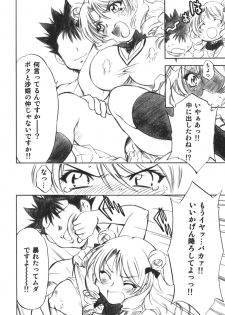 (COMIC1) [Studio Wallaby (Nagisa Minami)] Troublekko ~Saki~ (To LOVE-Ru) - page 27