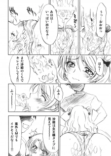 (COMIC1) [Studio Wallaby (Nagisa Minami)] Troublekko ~Saki~ (To LOVE-Ru) - page 37