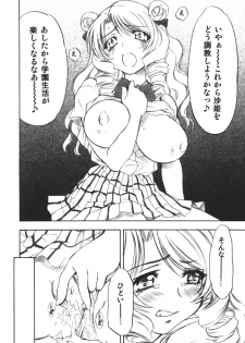 (COMIC1) [Studio Wallaby (Nagisa Minami)] Troublekko ~Saki~ (To LOVE-Ru) - page 39