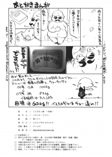 (COMIC1) [Studio Wallaby (Nagisa Minami)] Troublekko ~Saki~ (To LOVE-Ru) - page 41