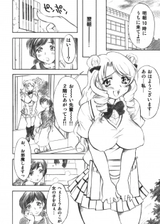(COMIC1) [Studio Wallaby (Nagisa Minami)] Troublekko ~Saki~ (To LOVE-Ru) - page 7