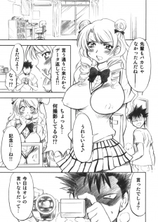 (COMIC1) [Studio Wallaby (Nagisa Minami)] Troublekko ~Saki~ (To LOVE-Ru) - page 8