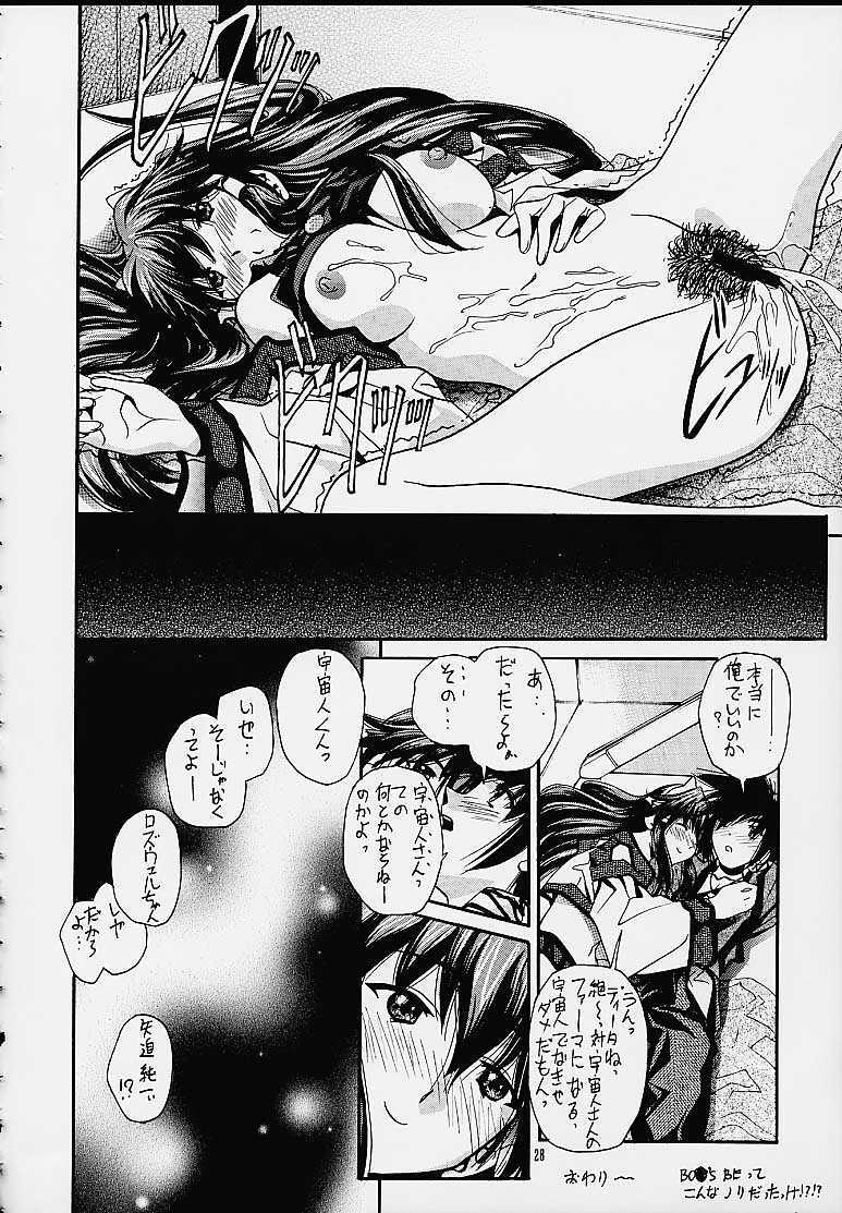 [IRODORI (SOYOSOYO)] Himegoto (Vandread) page 27 full