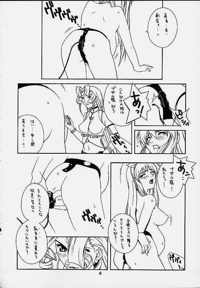 [IRODORI (SOYOSOYO)] Himegoto (Vandread) page 45 full