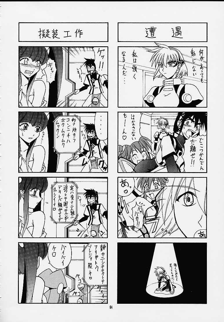 [IRODORI (SOYOSOYO)] Himegoto (Vandread) page 63 full