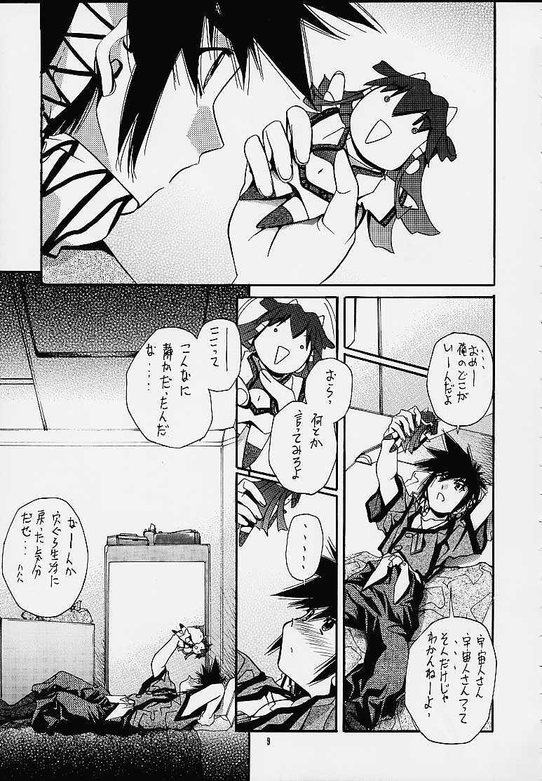 [IRODORI (SOYOSOYO)] Himegoto (Vandread) page 8 full