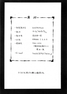 (CR31) [MEN'S=K (Hasebe Kazunari)] K'S 5 (Vandread) - page 27