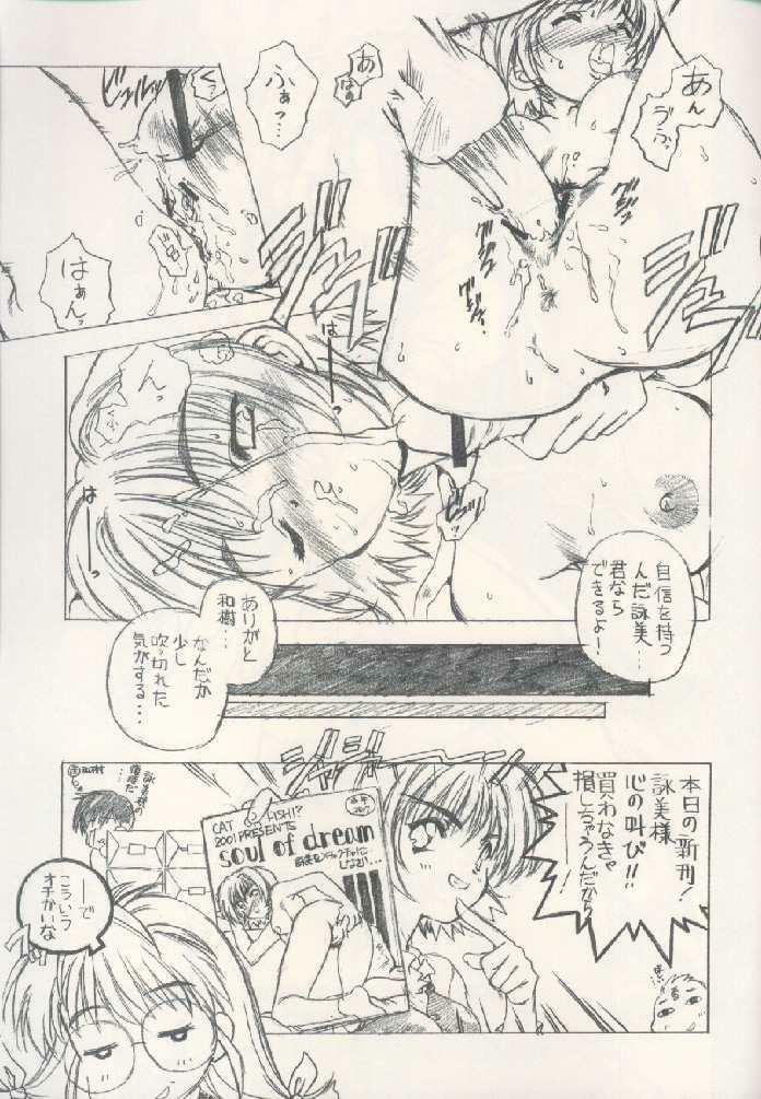 [Hotel California (Natsuno Suika)] Bokurano Omaturi (Comic Party) page 12 full